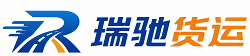 赤坎区瑞驰｜附近回程货车调度｜工程机械爬梯车大件运输车调度